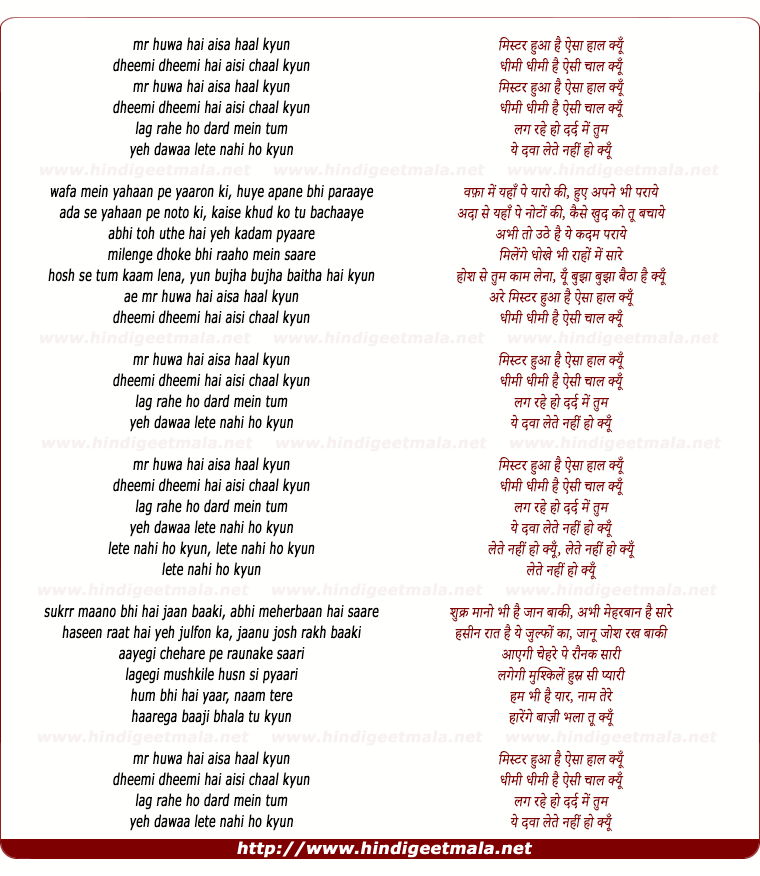 lyrics of song Mr Huwa Hai Aisa Haal Kyun