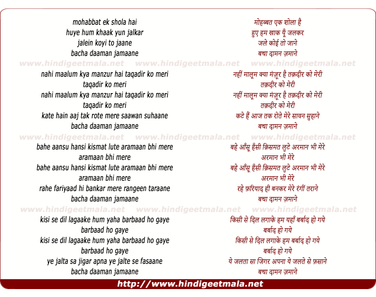 lyrics of song Muhabbat Ek Shola Hai