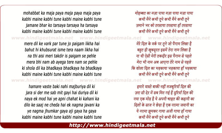 lyrics of song Mohabbat Ka Maja Paya