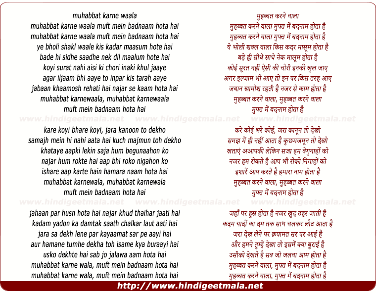 lyrics of song Muhabbat Karne Waala