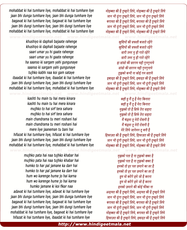 lyrics of song Muhabbat Kee Hai Tumhaare Liye