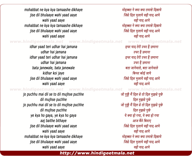 lyrics of song Muhabbat Ne Kya Kya Tamashe Dikhaye