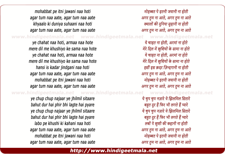 lyrics of song Mohabbat Pe Itni Jawani Naa Hoti
