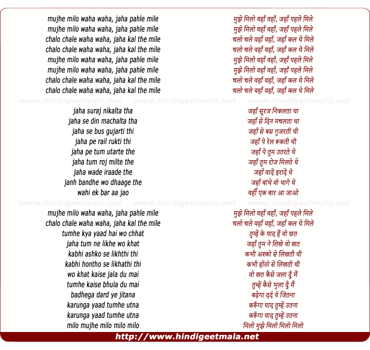 lyrics of song Muje Milo Wahan Wahan