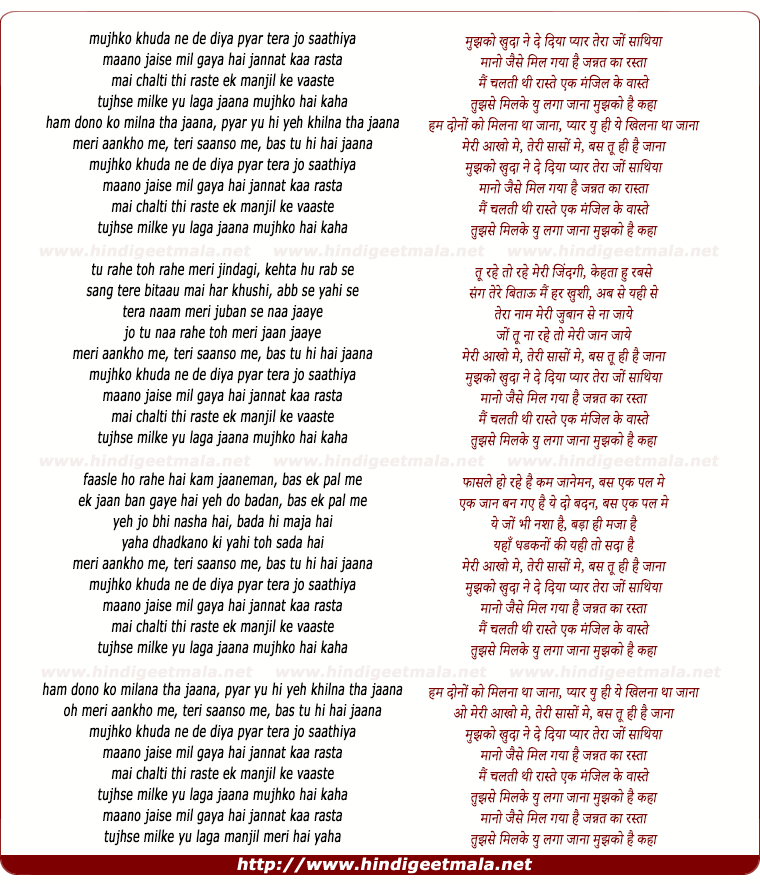 lyrics of song Mujhako Khuda Ne De Diya