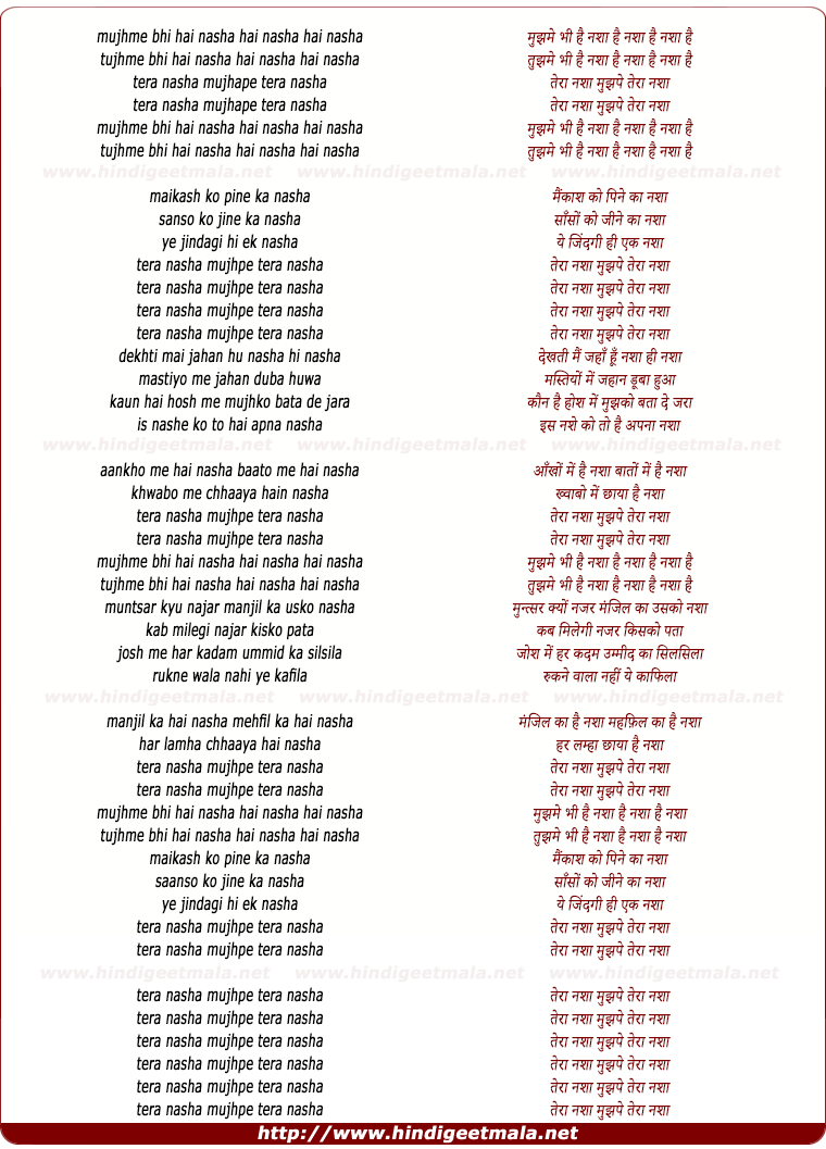 lyrics of song Mujhme Bhi Hai Nasha