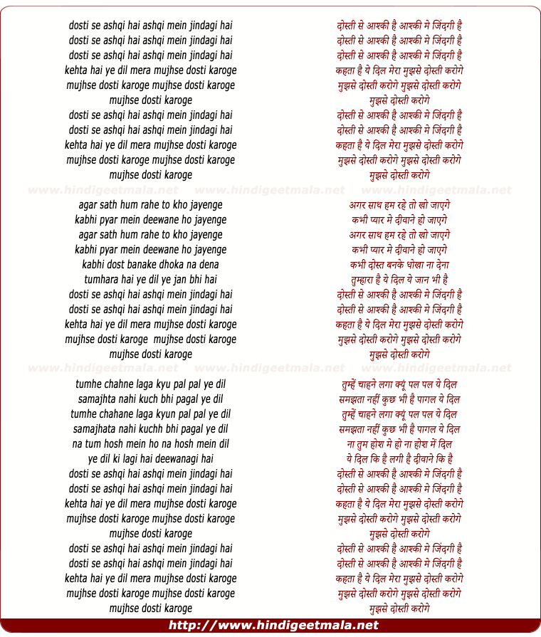 lyrics of song Mujhase Dosti Karoge