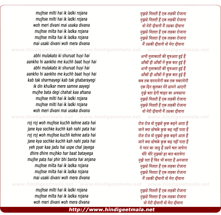 lyrics of song Mujhase Milatee Hai Ik Ladakee Rojana