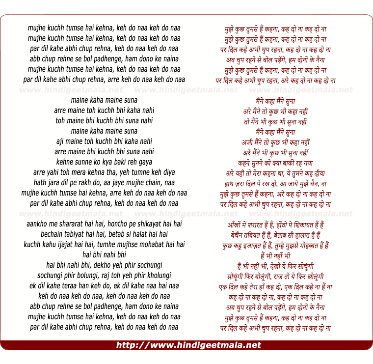 lyrics of song Mujhe Kuchh Tumse Hai Kehna