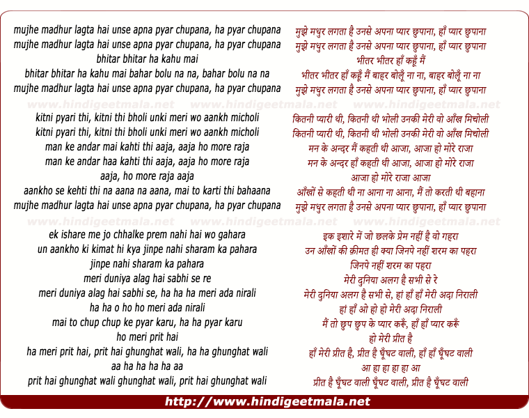 lyrics of song Mujhe Madhur Lagata Hai Unase