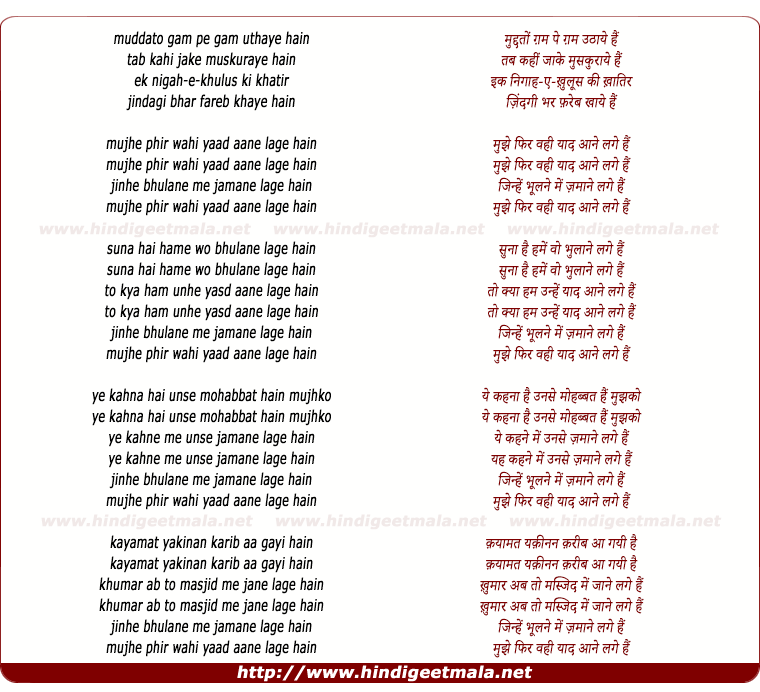 lyrics of song Mujhe Phir Wahee Yad Aane Lage Hain