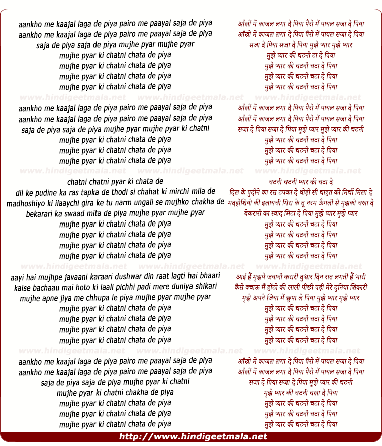 lyrics of song Mujhe Pyar Ki Chatni Chata De Piya