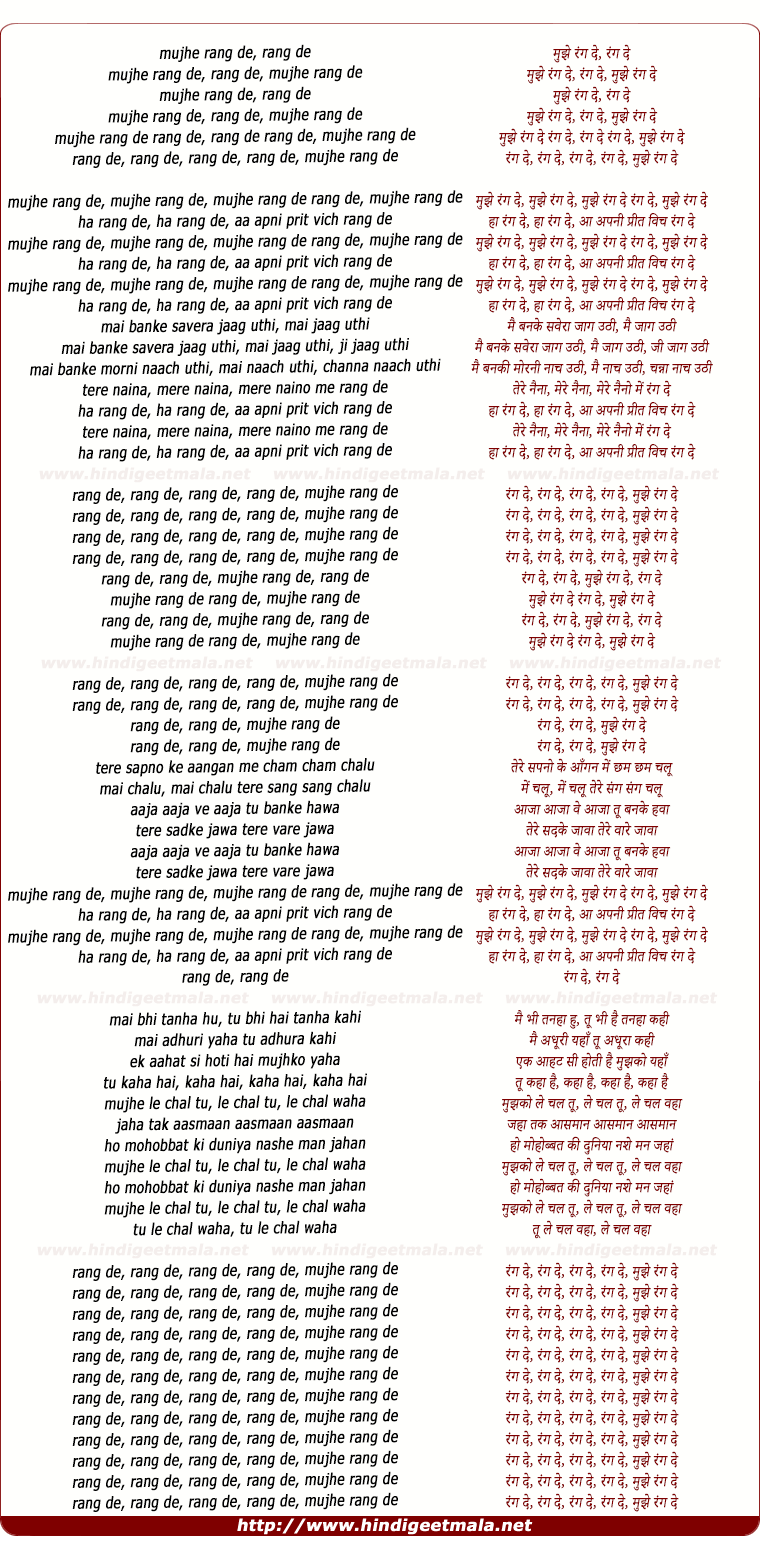 lyrics of song Mujhe Rang De, Rang De