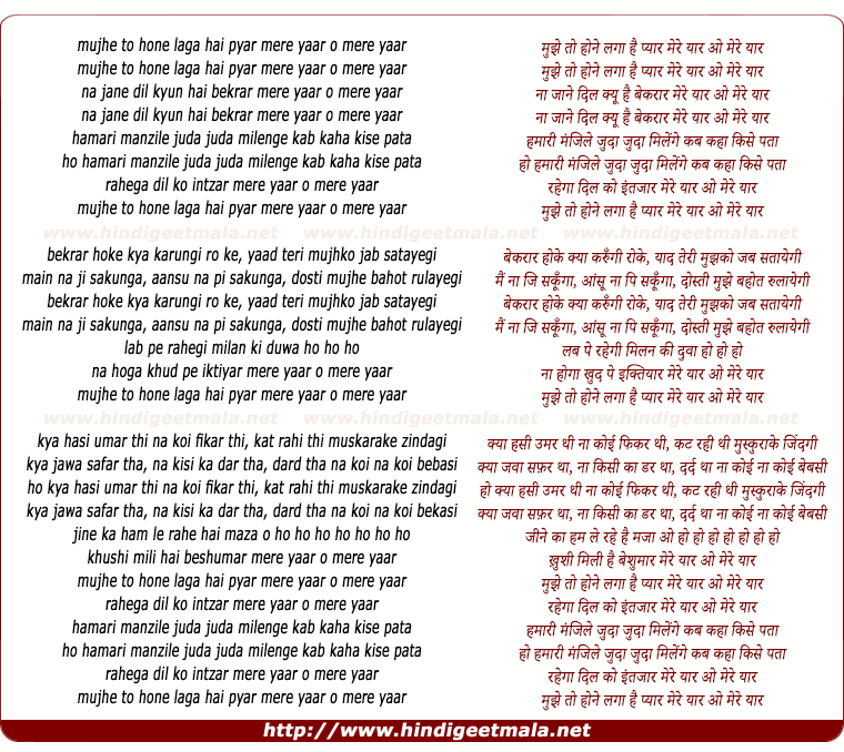 lyrics of song Mujhe To Hone Laga Hai Pyar