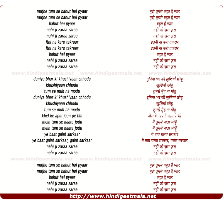 lyrics of song Mujhe Tum Se Bahot Hai Pyaar