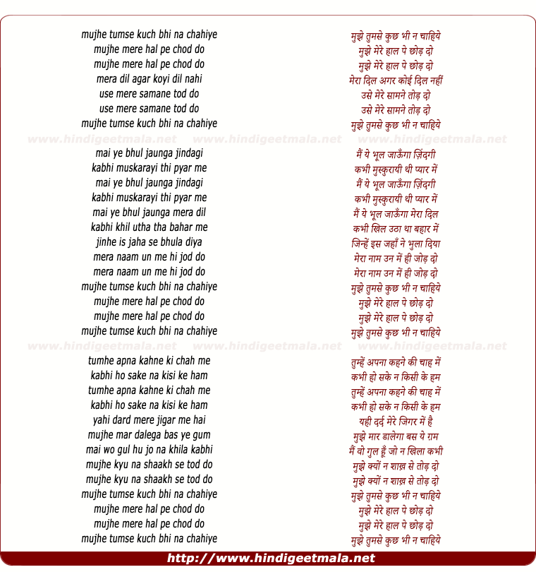 lyrics of song Mujhe Tum Se Kuchh Bhee Naa Chahiye