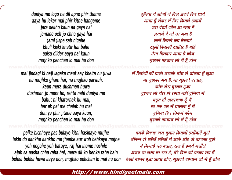 lyrics of song Mujhko Pehchan Lo Mai Hu Don
