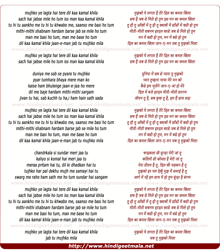 lyrics of song Mujhko Yeh Lagta Hai