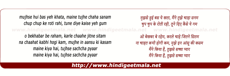 lyrics of song Mujhse Hui Bas Ye
