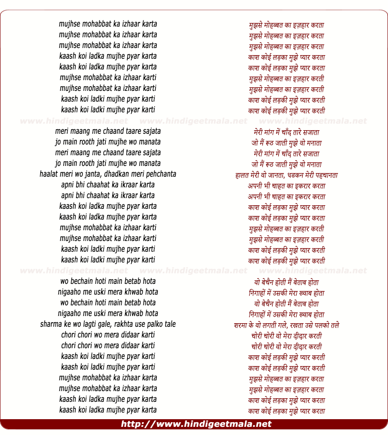 lyrics of song Mujhse Mohabbat Ka Ikarar Karta