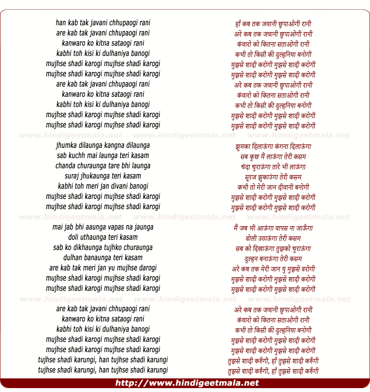 lyrics of song Mujhse Shadi Karogi