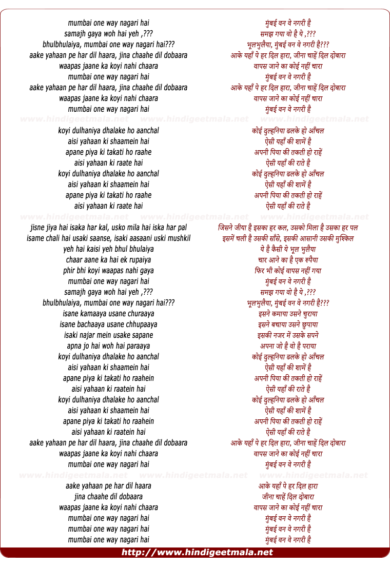 lyrics of song Mumbai One Way Nagari Hai
