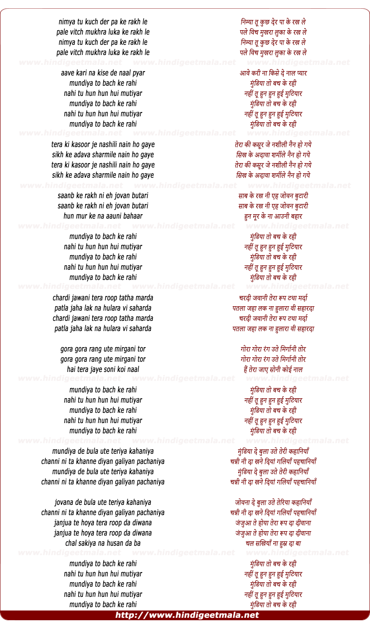 lyrics of song Mundiya To Bach Ke Raihi