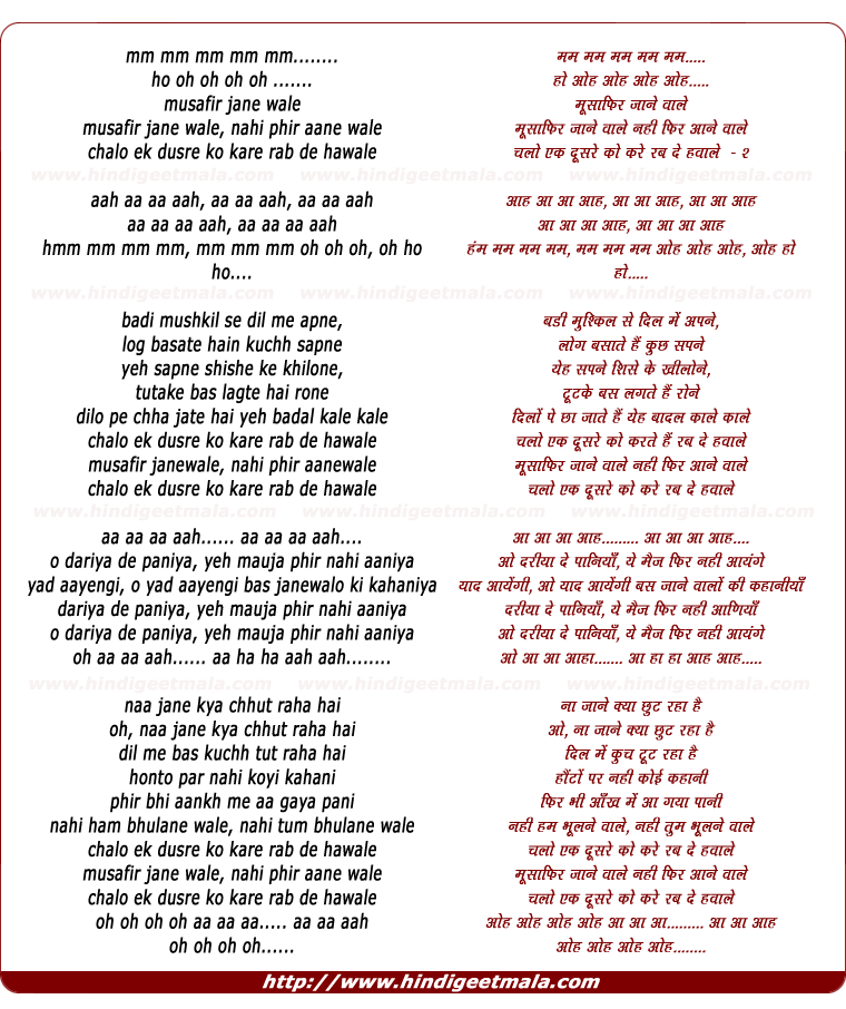 lyrics of song Musafir Jane Wale Nahee Phir Aane Wale