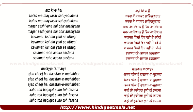 lyrics of song Salamat Rahe Aapka Aastana