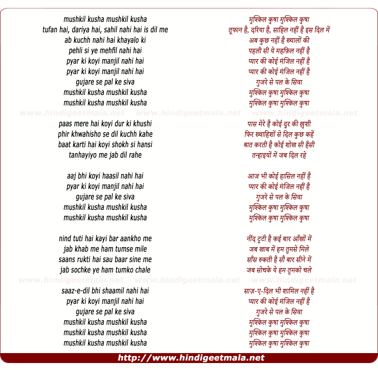 lyrics of song Mushkil Kushaa