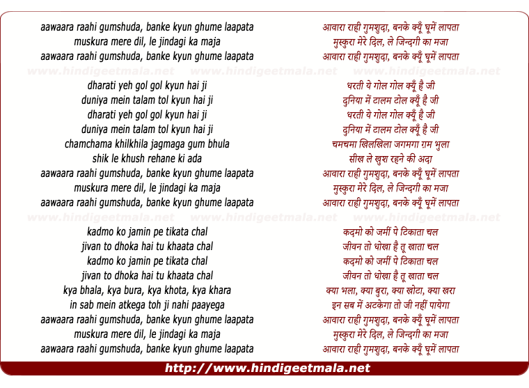lyrics of song Muskura Mere Dil, Le Jindagi Ka Maja