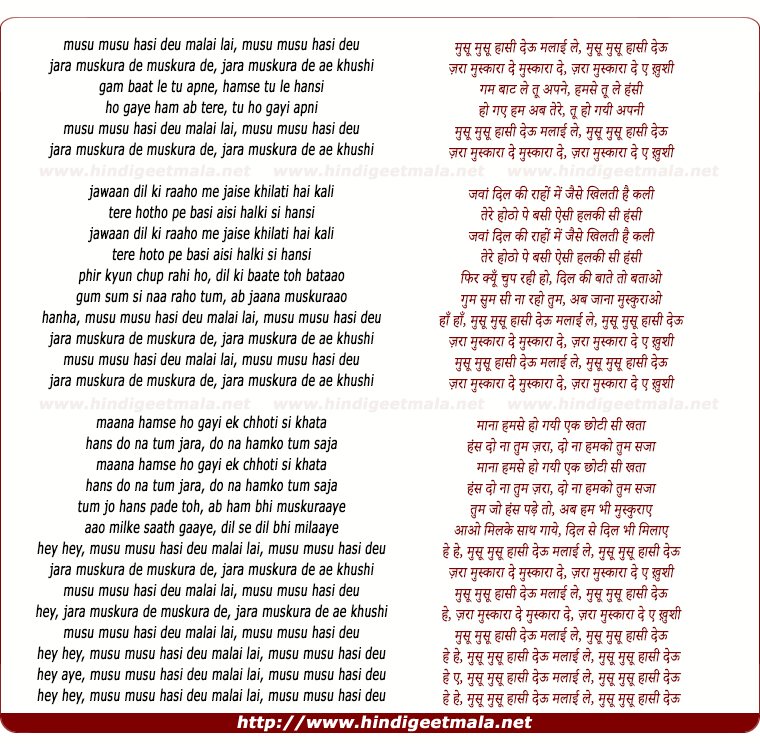 lyrics of song Musu Musu Hasi Deu Malai Lai