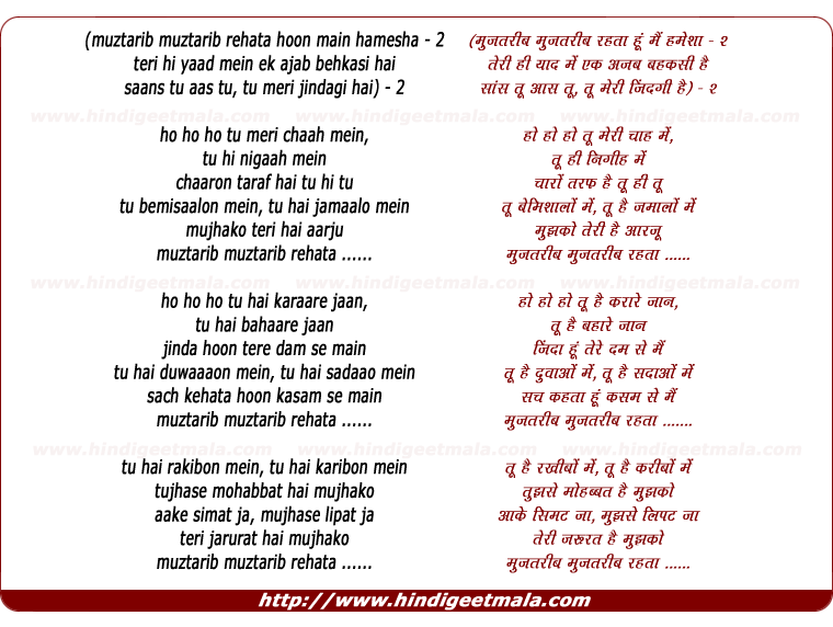 lyrics of song Muztarib Muztarib Rehata Hoon Main Hamesha