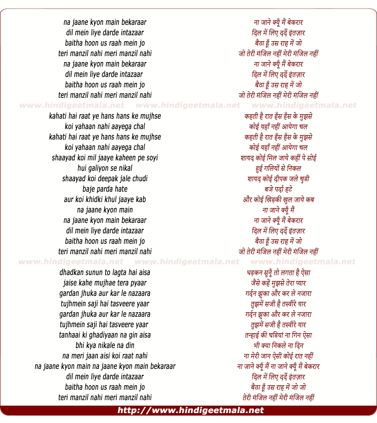 lyrics of song Na Jaane Kyun Main Bekraar