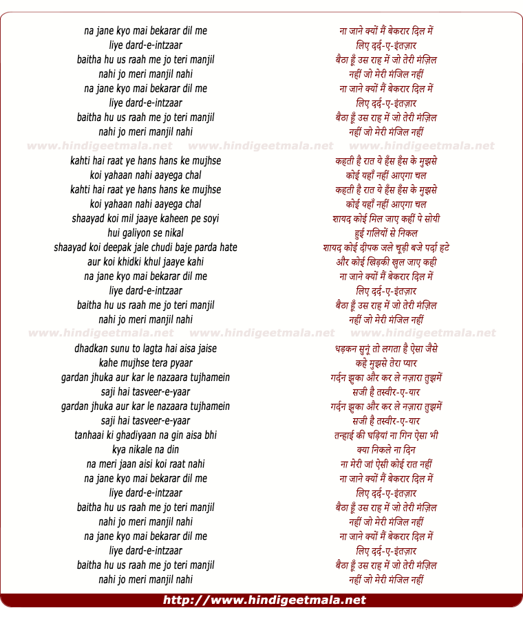 lyrics of song Na Jaane Kyon Main Bekaraar