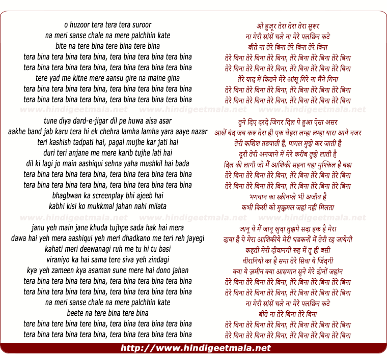 lyrics of song Na Meri Sansein Chale
