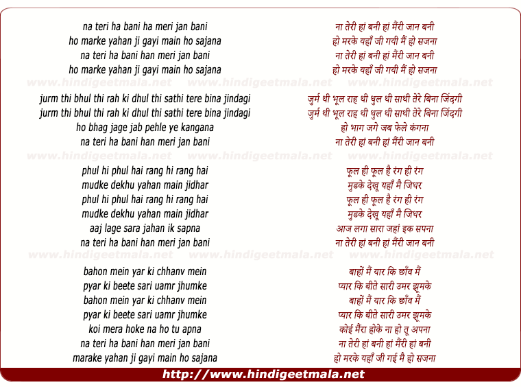 lyrics of song Na Teri Ha Bani