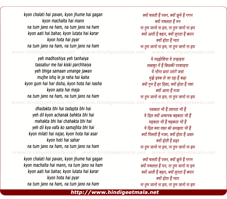 lyrics of song Na Tum Jano Na Ham
