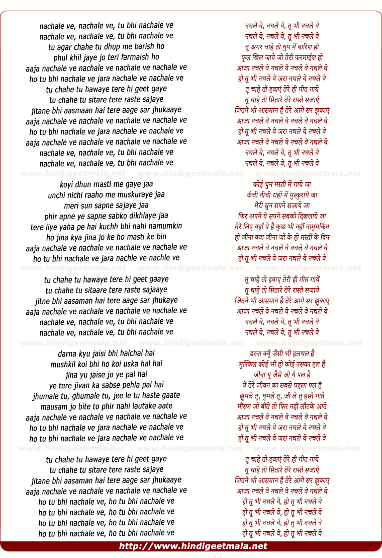 lyrics of song Nachale Ve, Nachale Ve