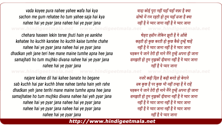 lyrics of song Nahee Hai Yeh Pyar Jana