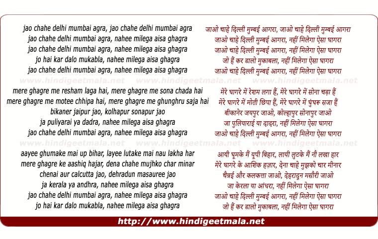 lyrics of song Jao Chahe Delhi Mumbai Agra