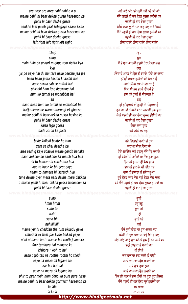 lyrics of song Maine Pehli Hi Bar Dekha Gussa Hasino Ka