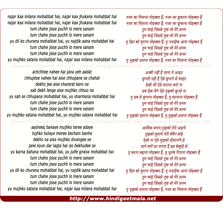 lyrics of song Najar Kaa Milana Mohabbat Hai