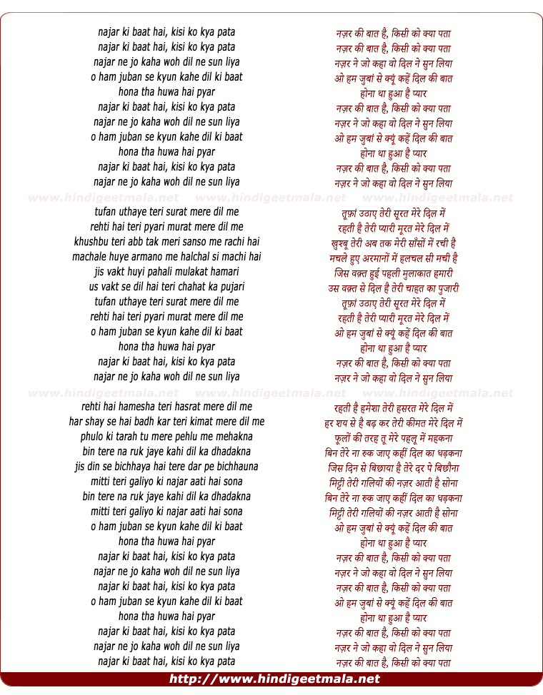 lyrics of song Najar Kee ,Bat Hai