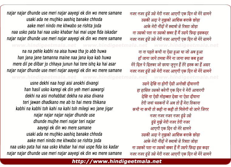lyrics of song Najar Najar Dhunde Use Meri Najar