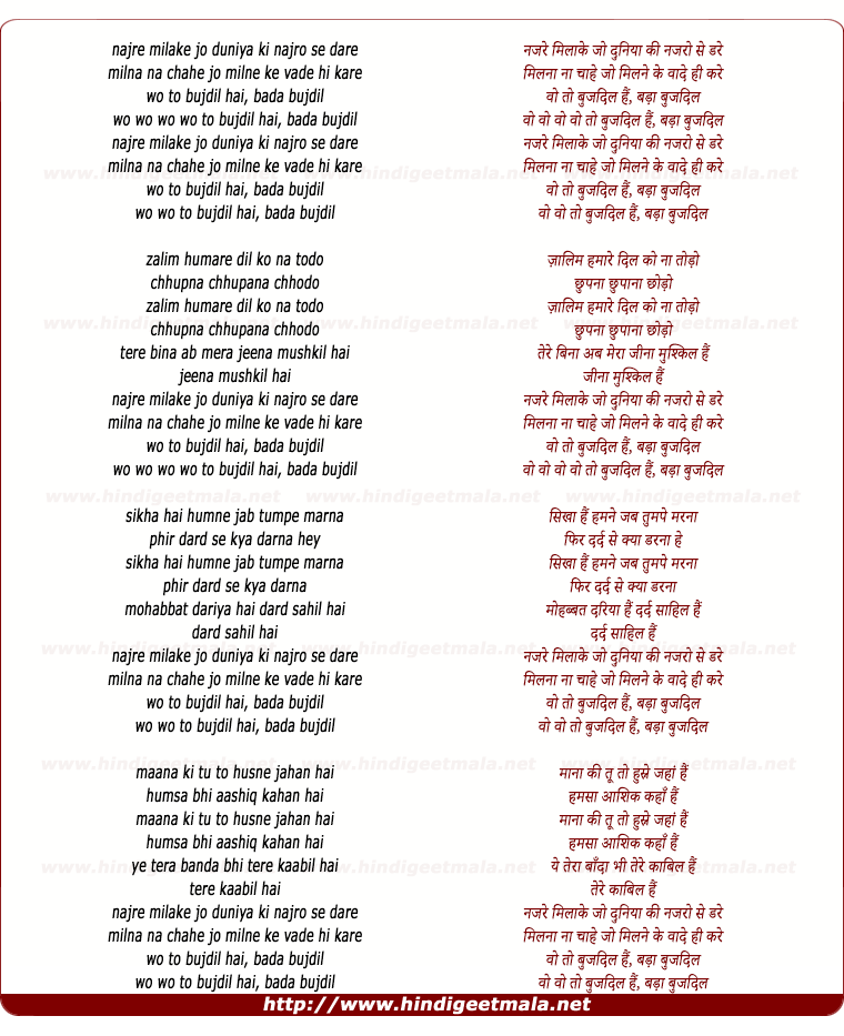 lyrics of song Najre Milaake Jo Duneeya Ki Najro Se Dare