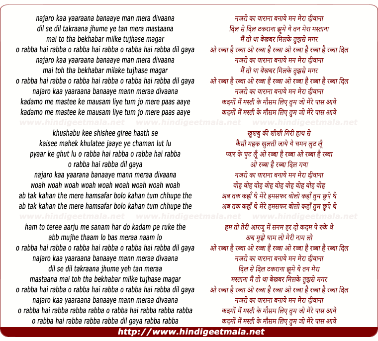lyrics of song Najaro Ka Yarana Banaye Mann