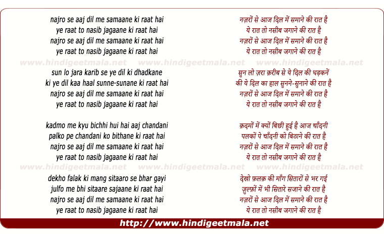 lyrics of song Najaro Se Aaj Dil Me Samane Kee Rat Hai