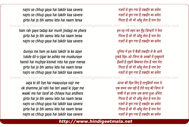 lyrics of song Najaro Se Chhup Gaya Hai