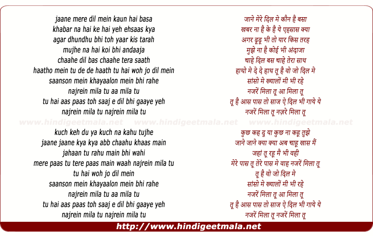 lyrics of song Najrein Mila Tu